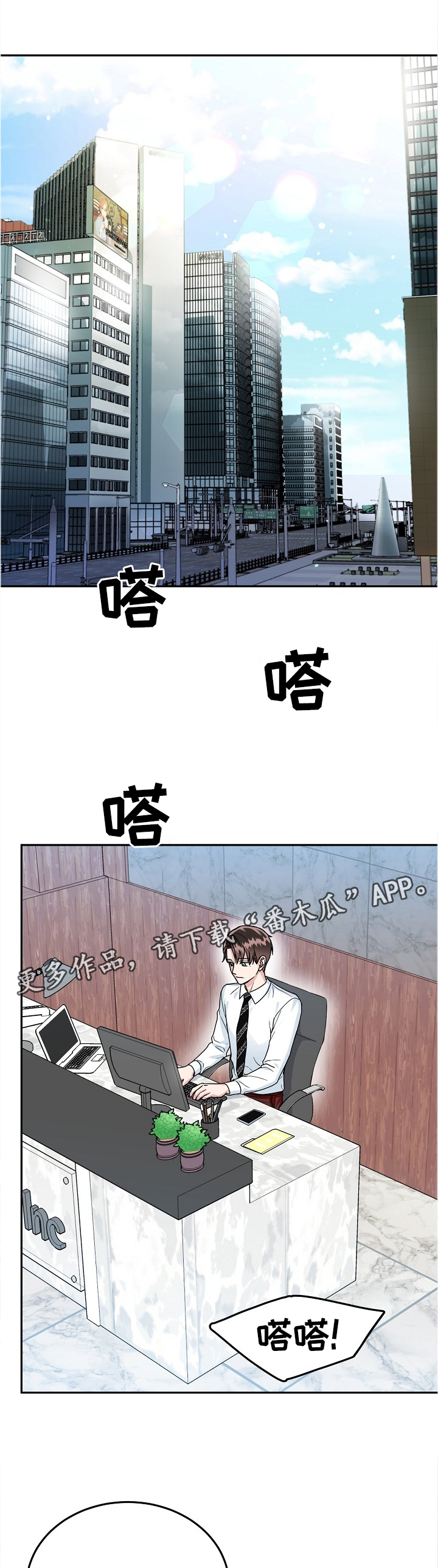 第24话3