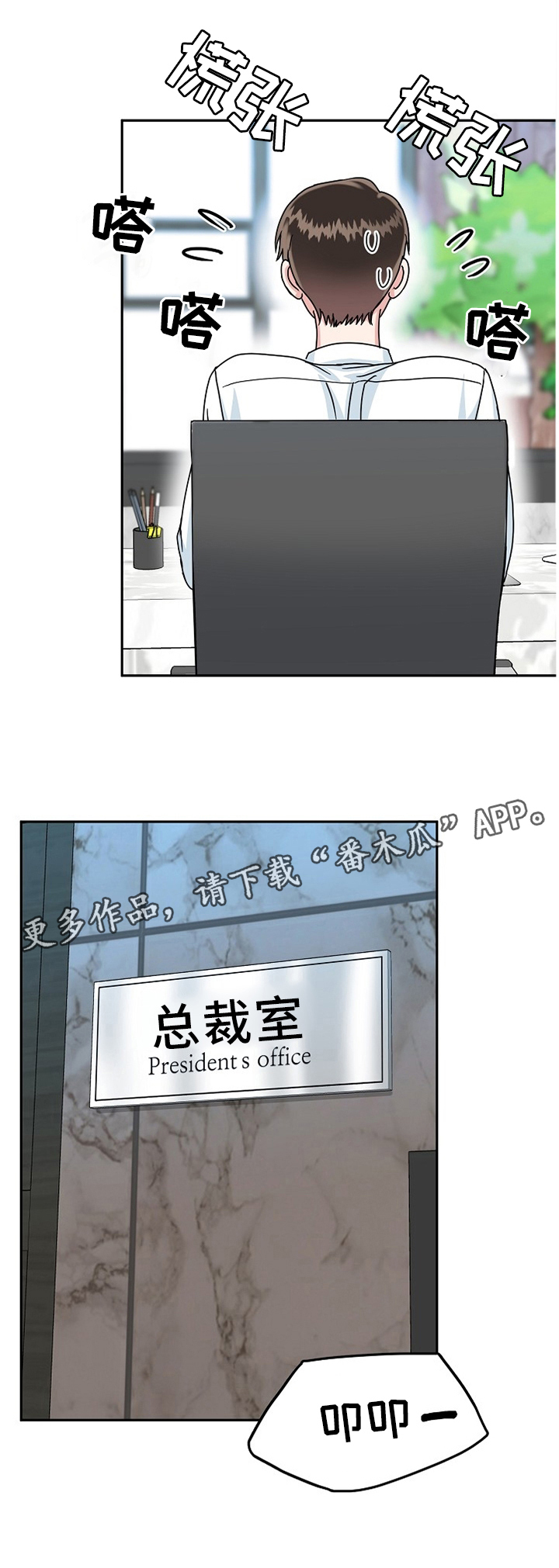 第24话8