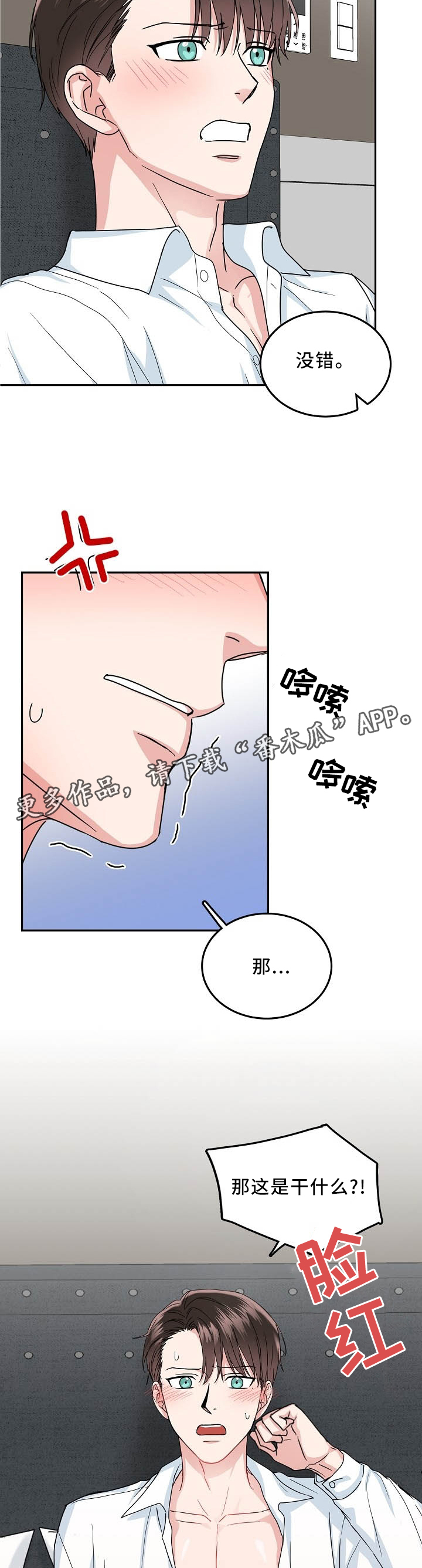 第23话9