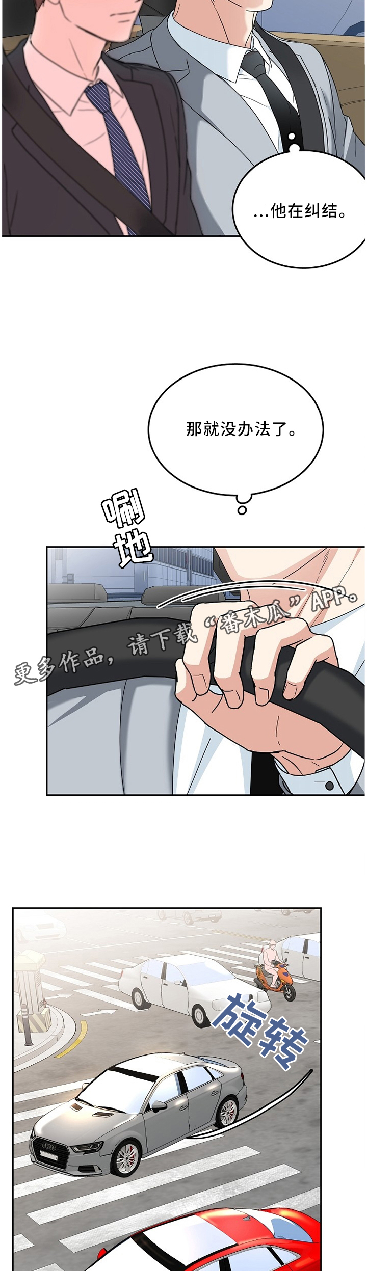 第22话3