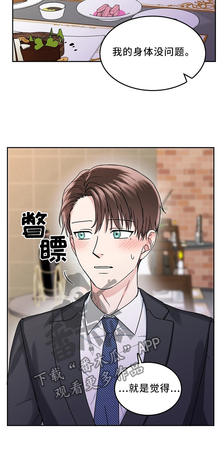 第22话9