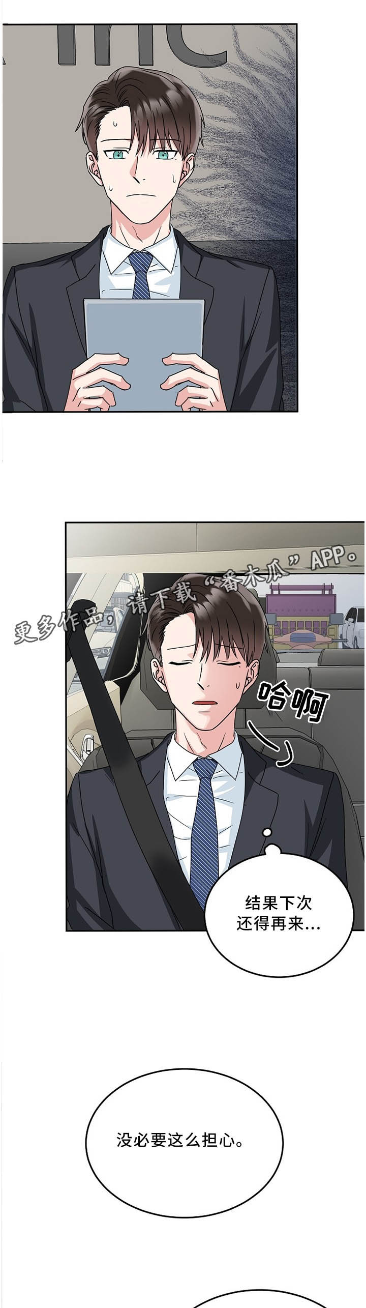 第21话6