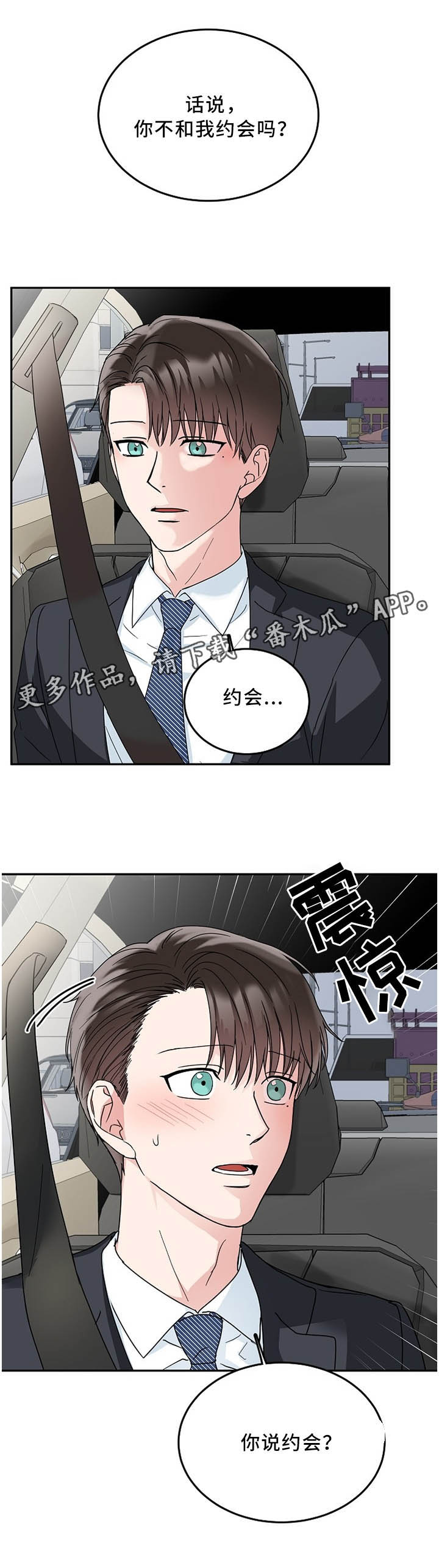 第21话9