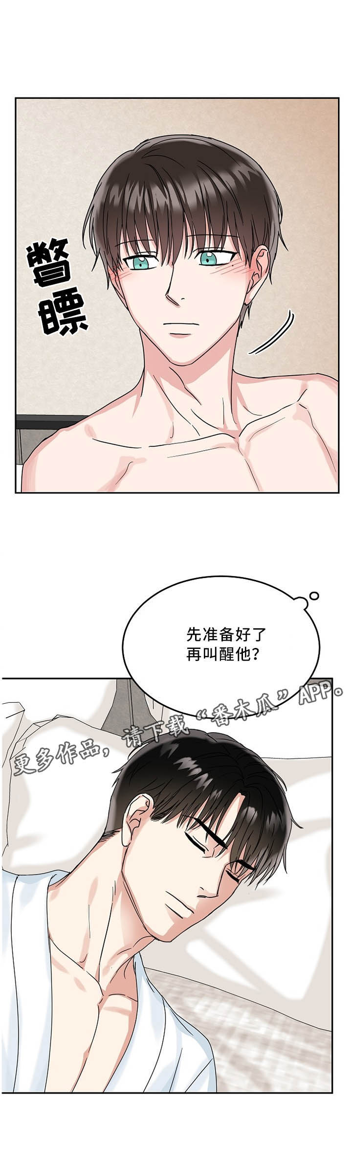 第20话7