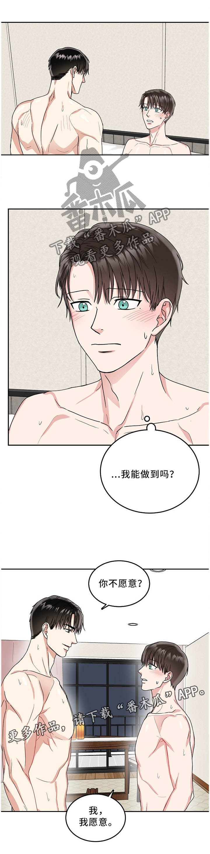第19话17