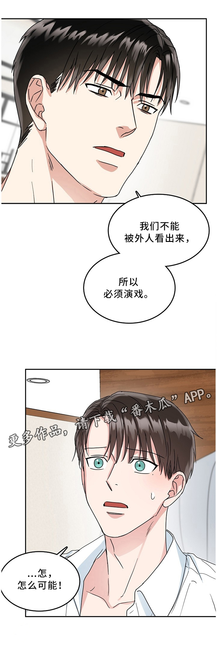 第19话4
