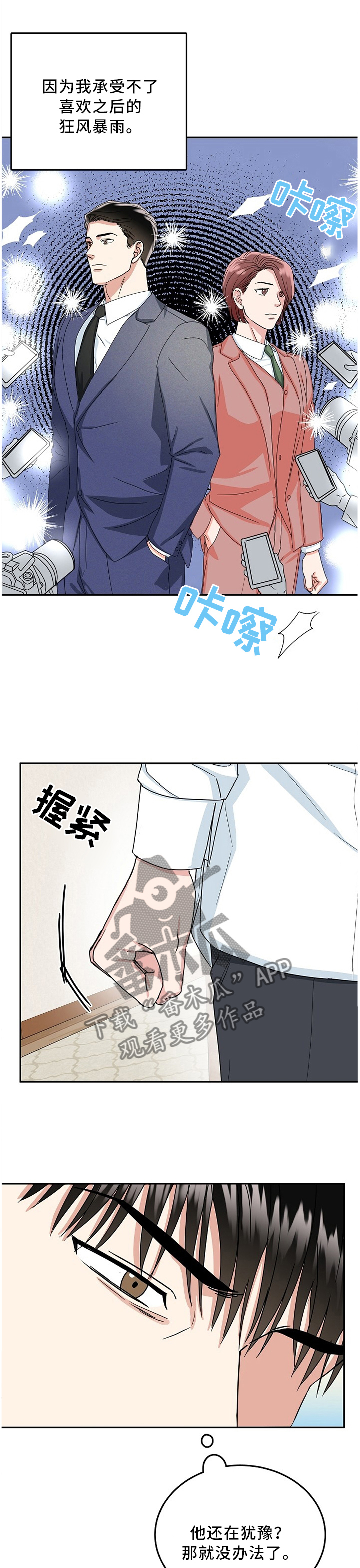 第19话6