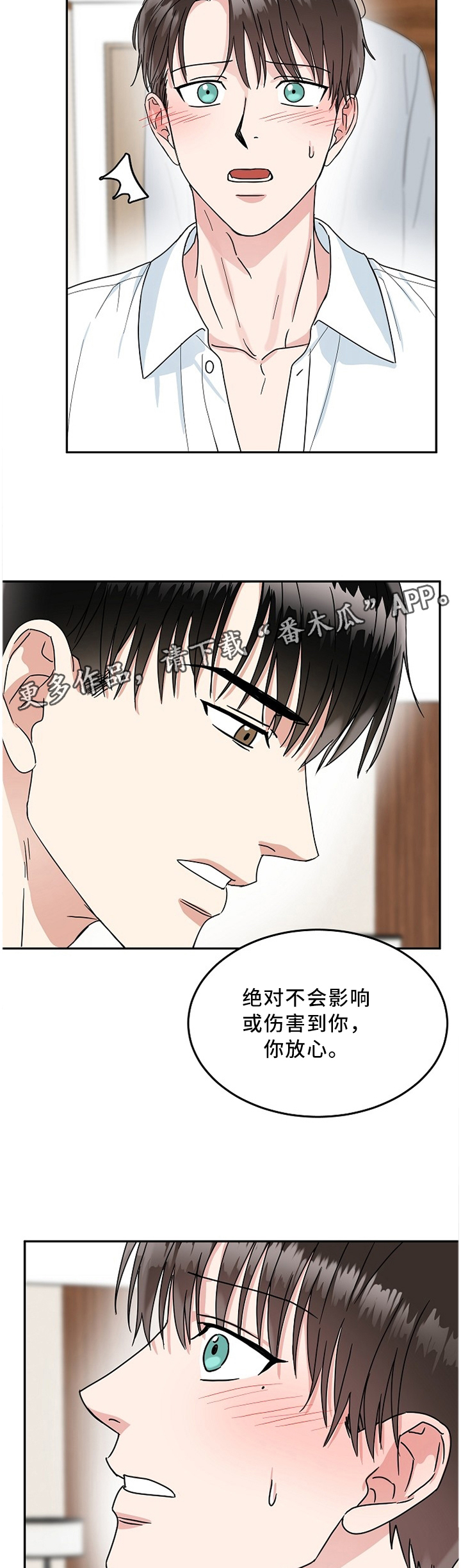 第19话8