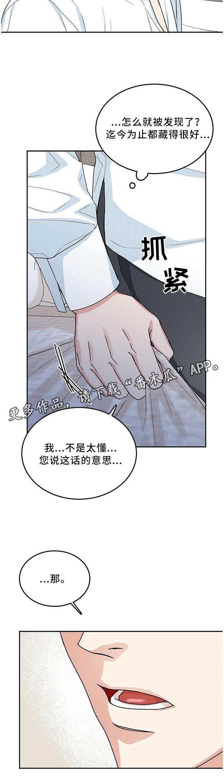 第17话6