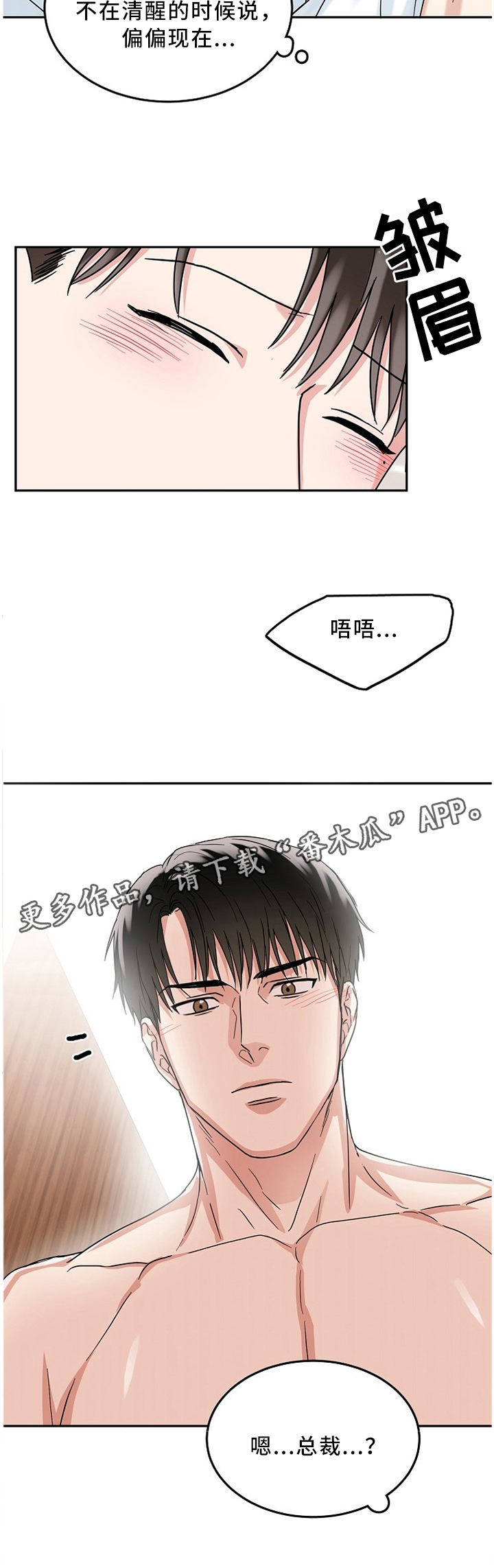 第16话9