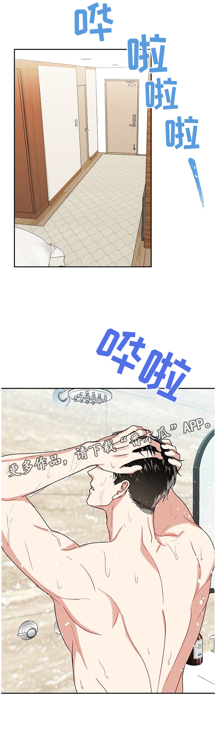第15话3