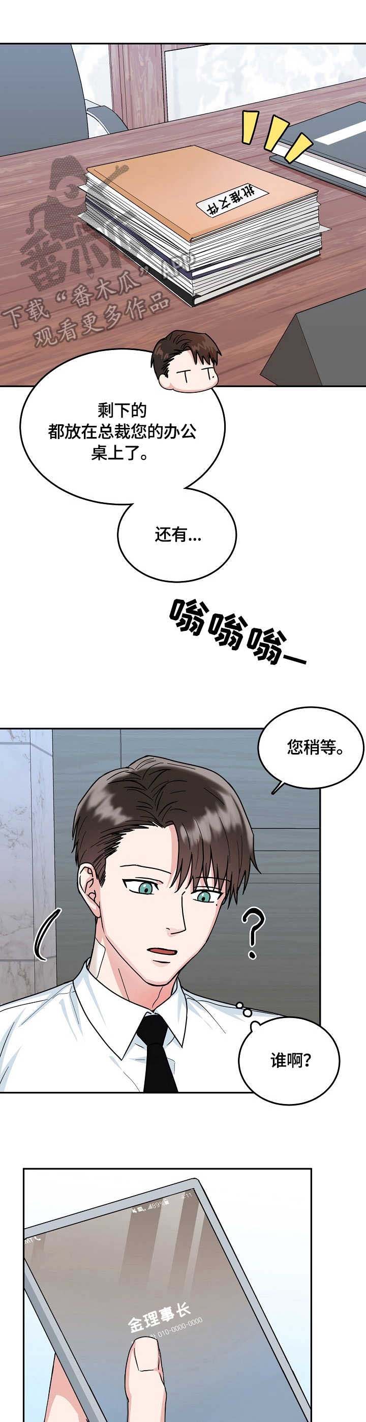 第13话7