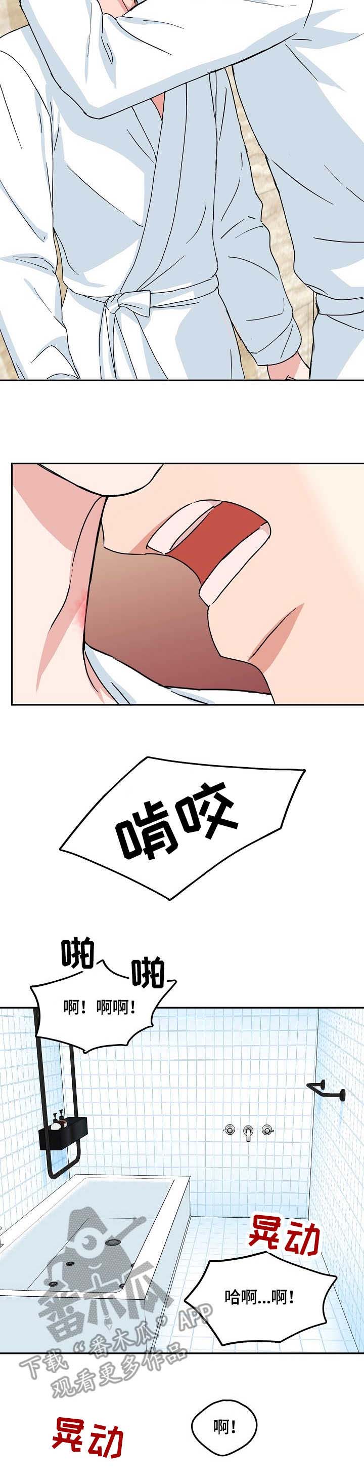 第11话8