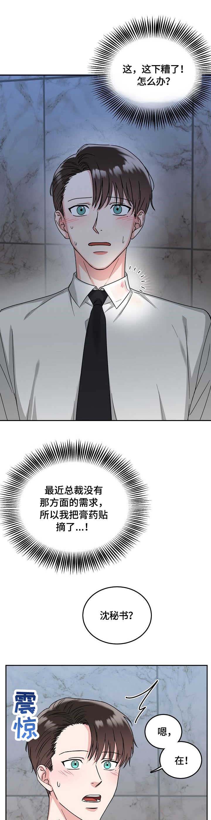 第10话5