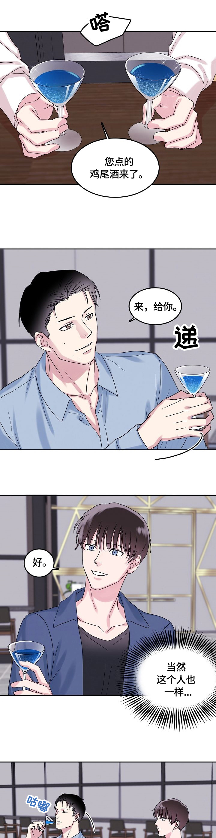 第3话1