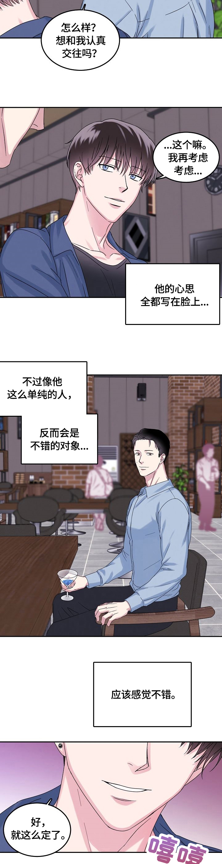 第3话3