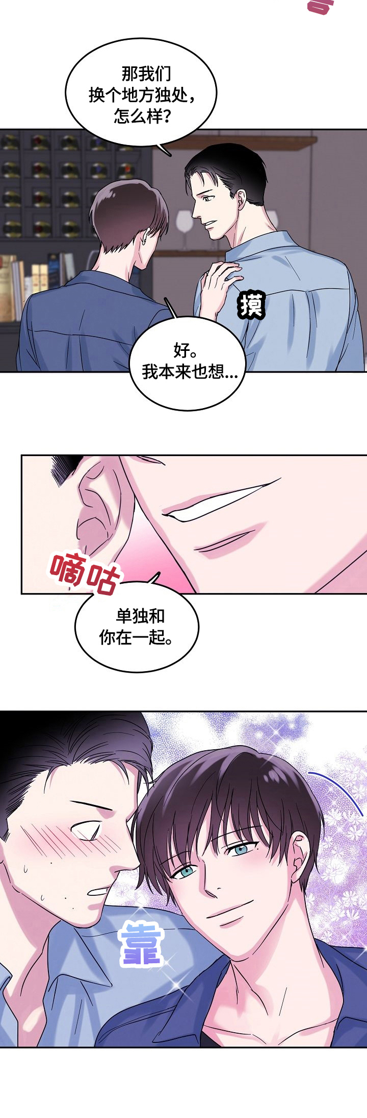 第3话4