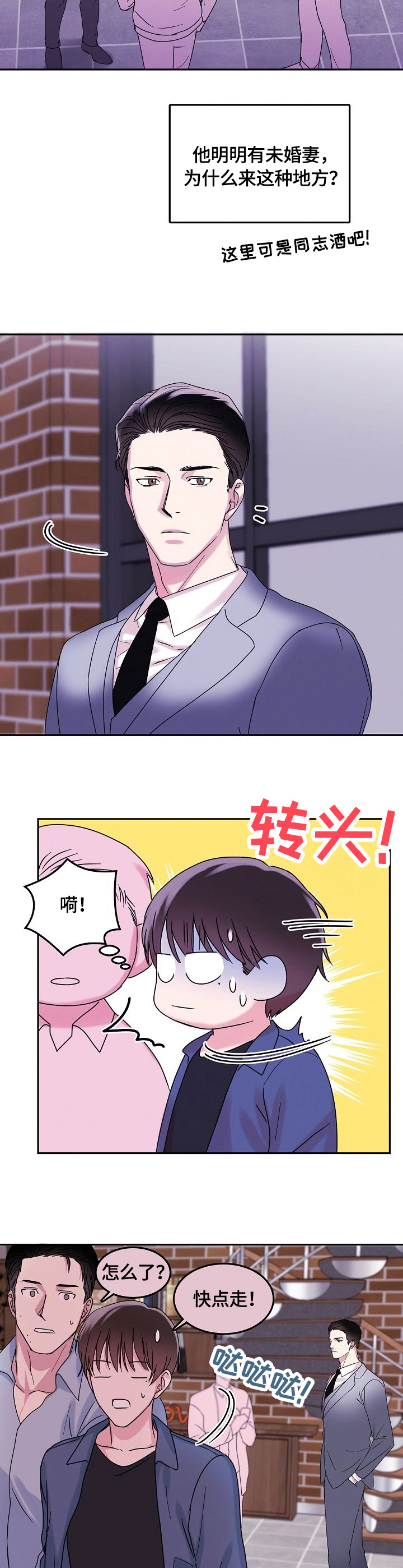 第3话7
