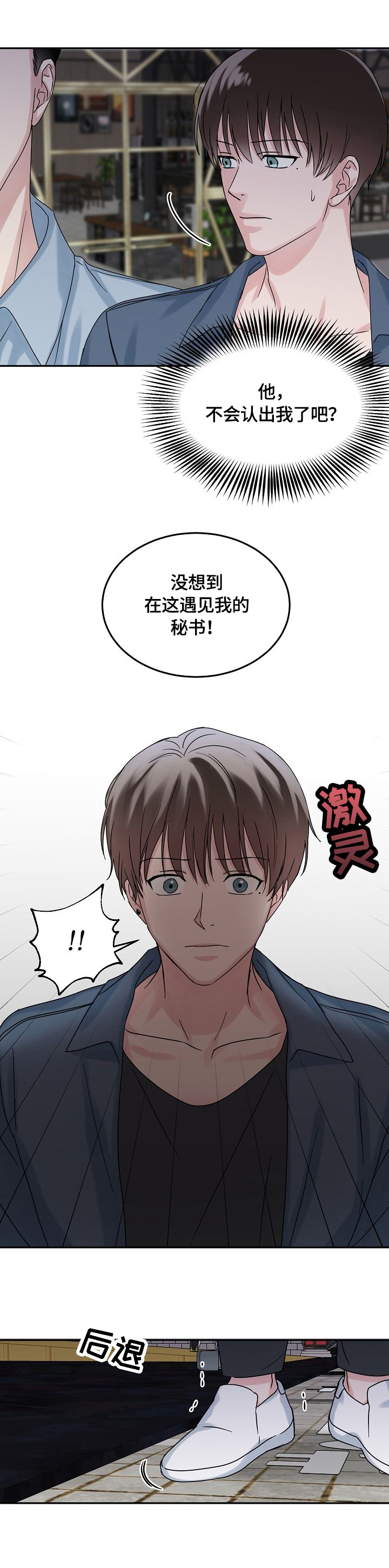 第3话9