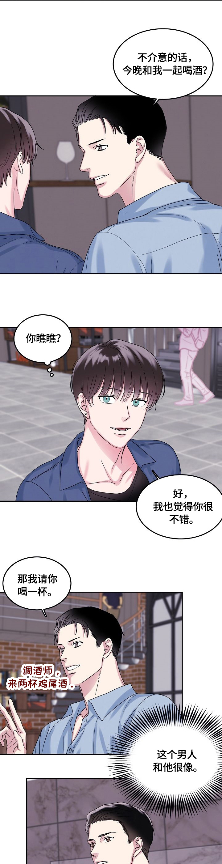 第2话2