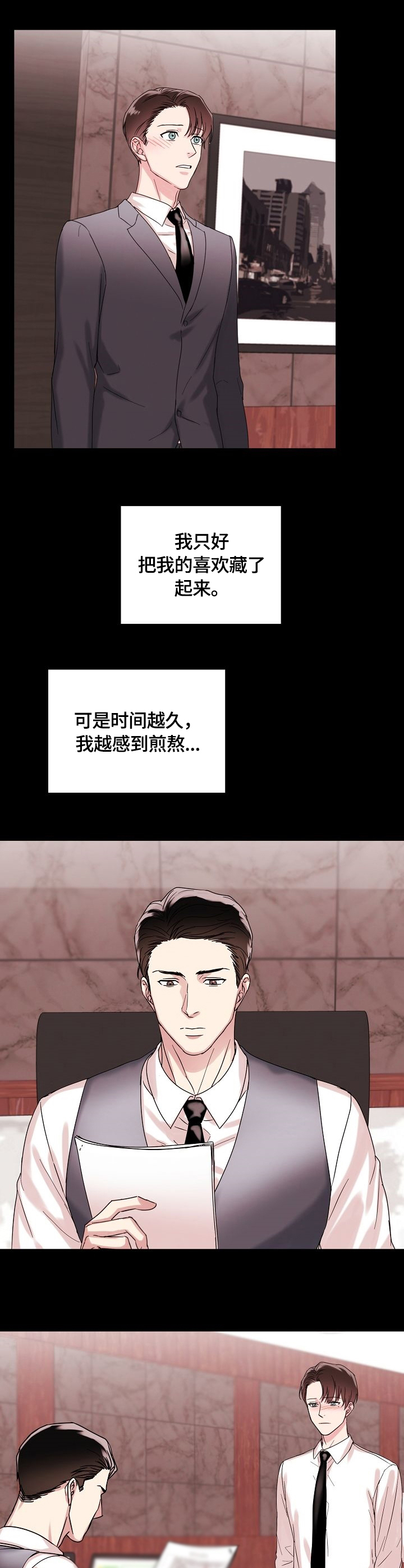 第2话6