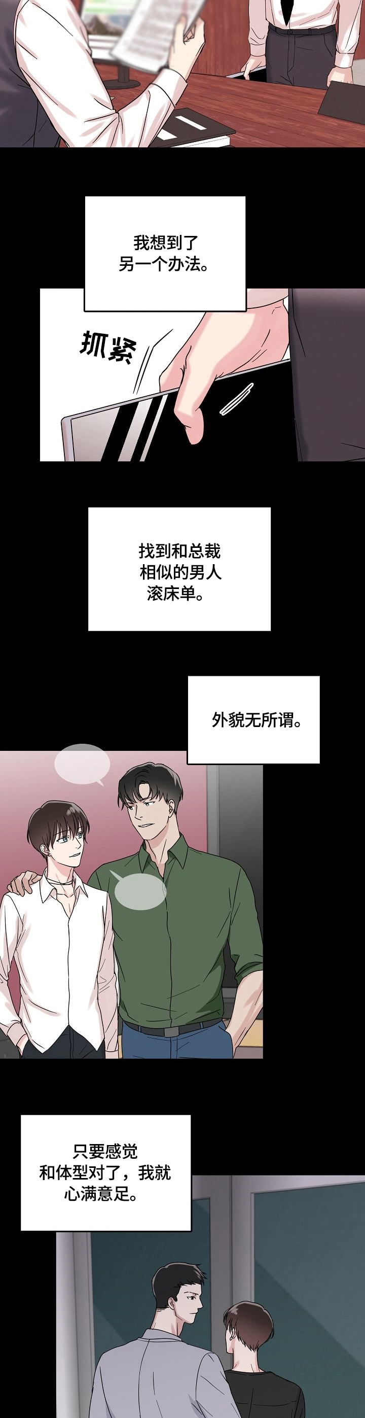 第2话7