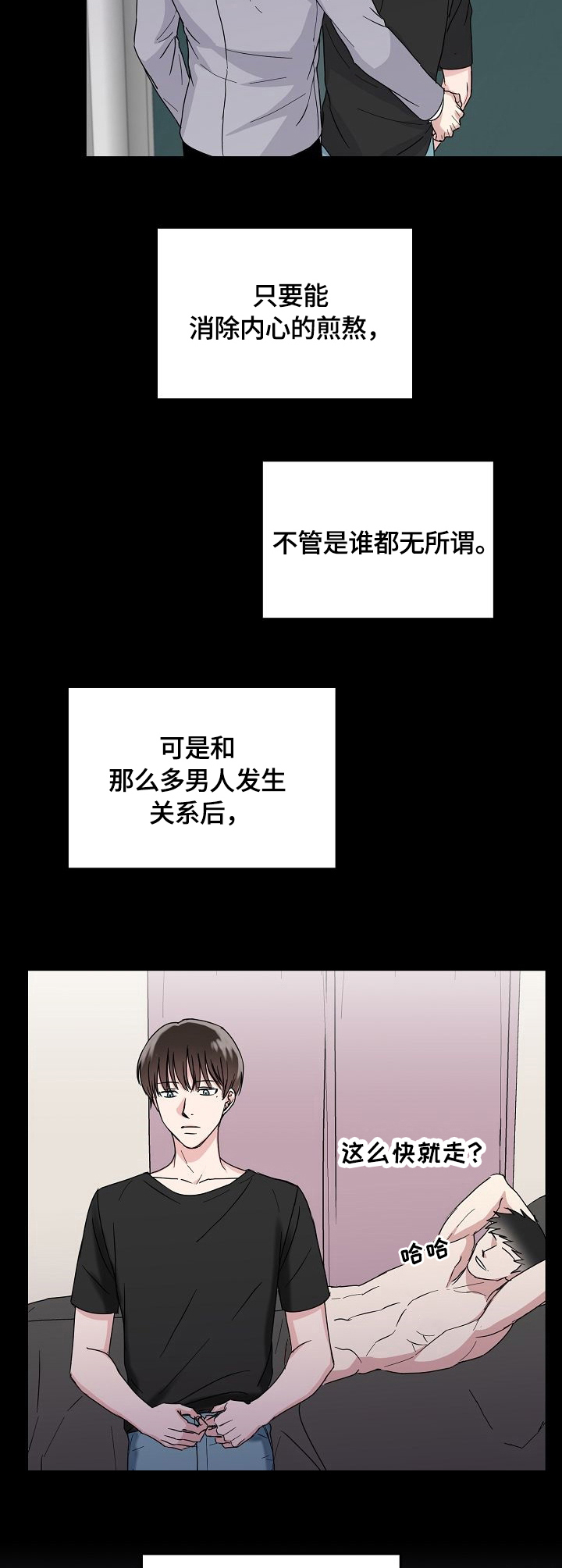 第2话8