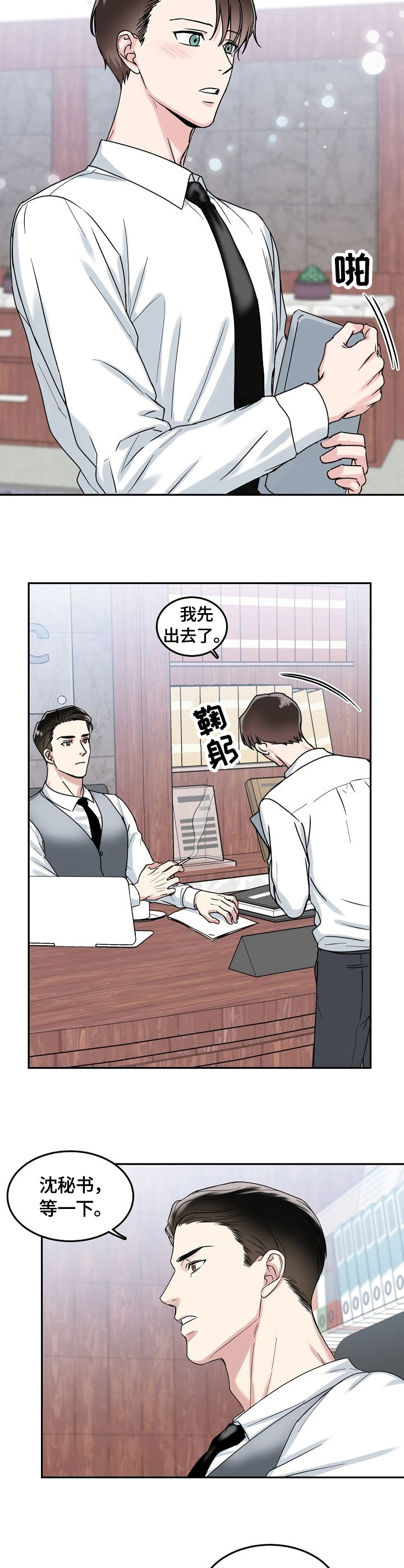 第1话2
