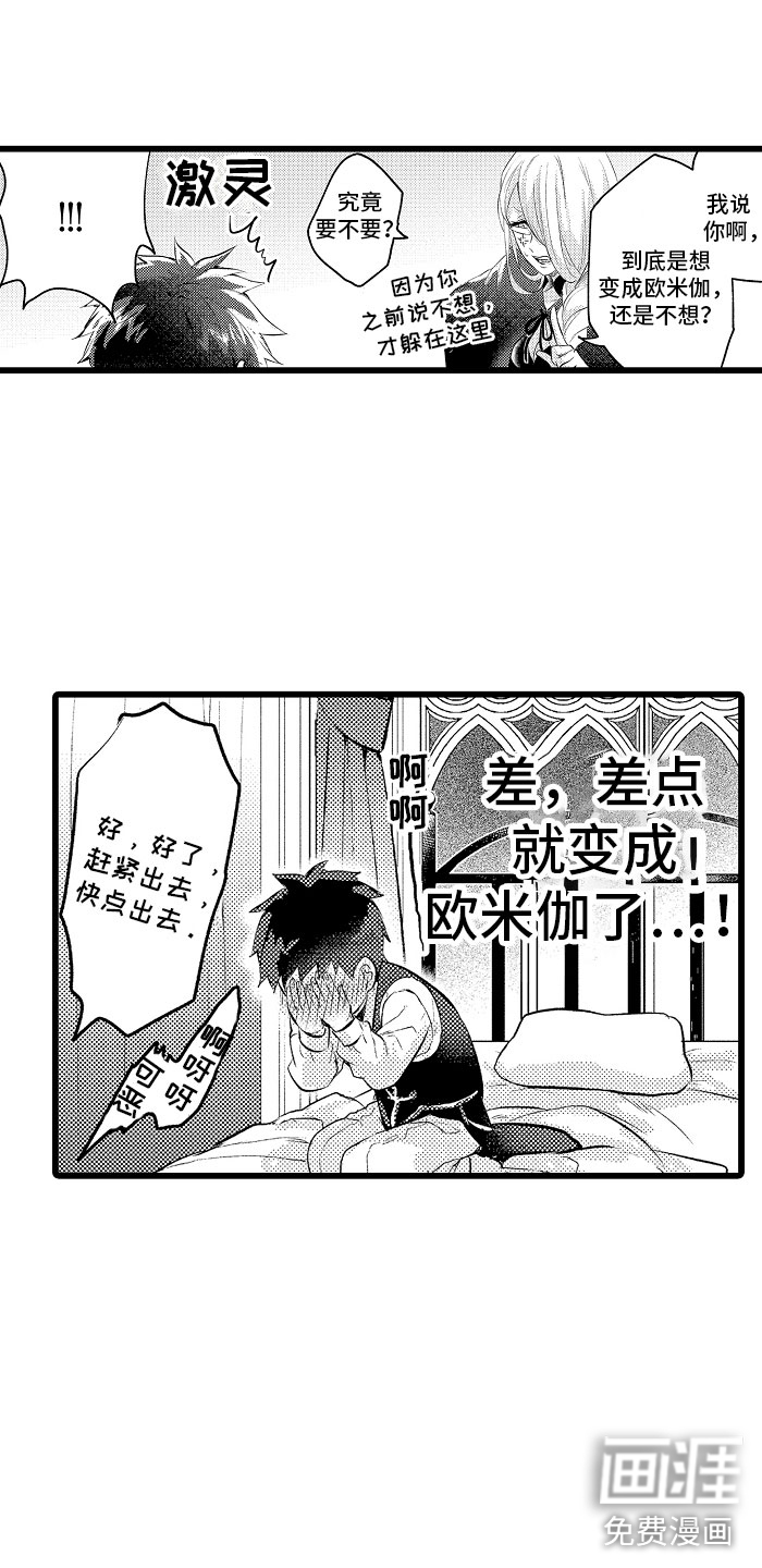 第33话2