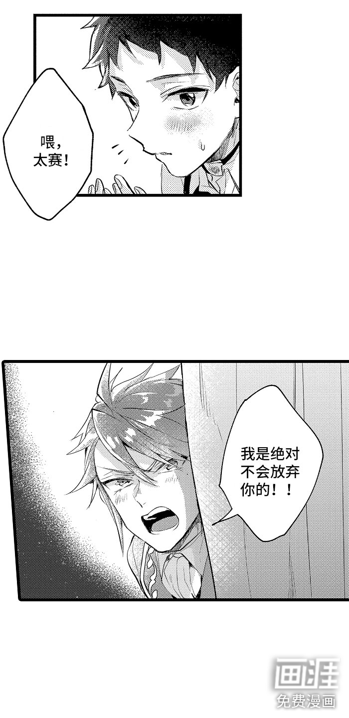 第33话3