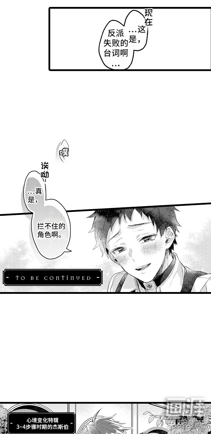 第33话5