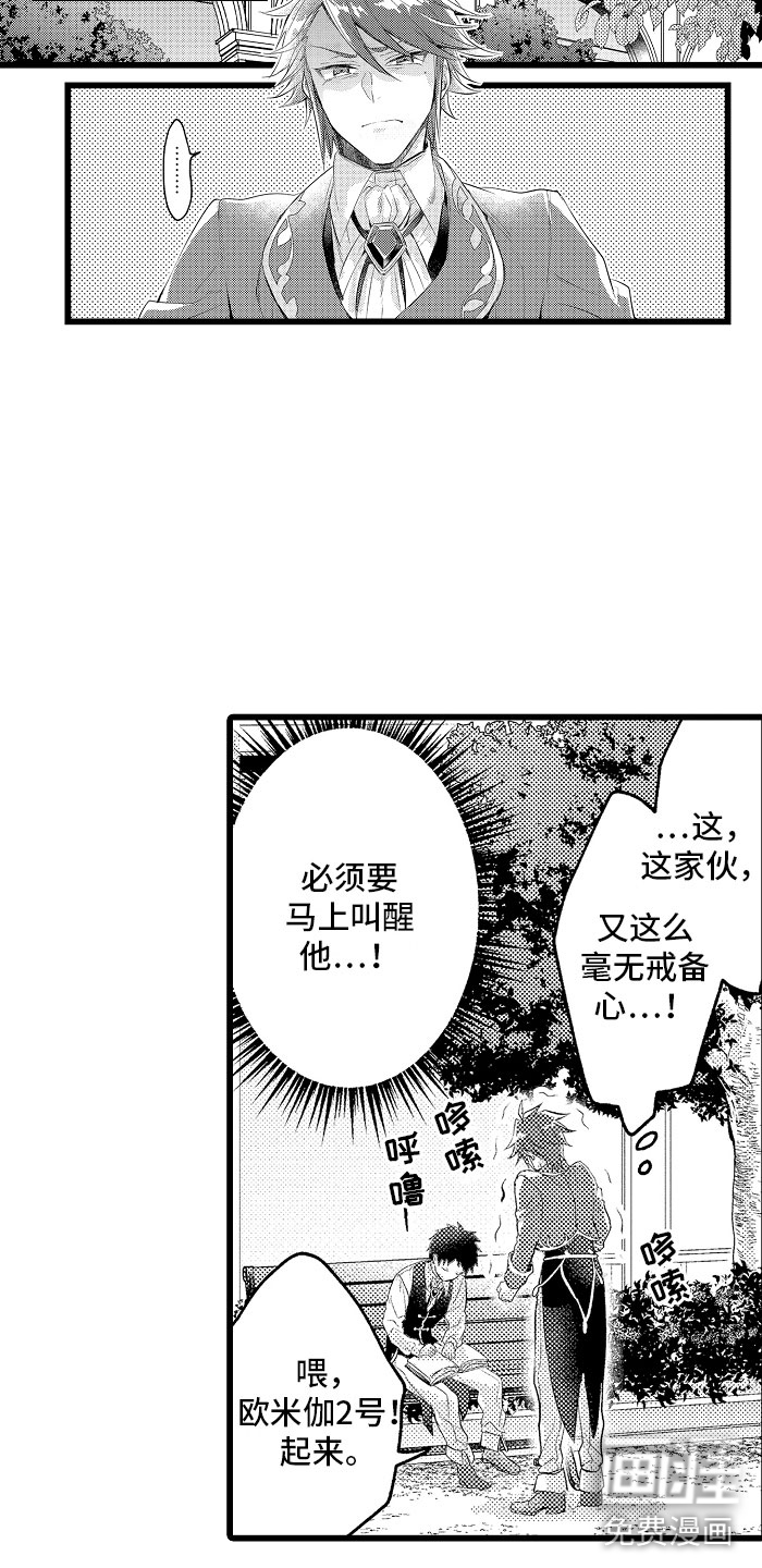 第33话6