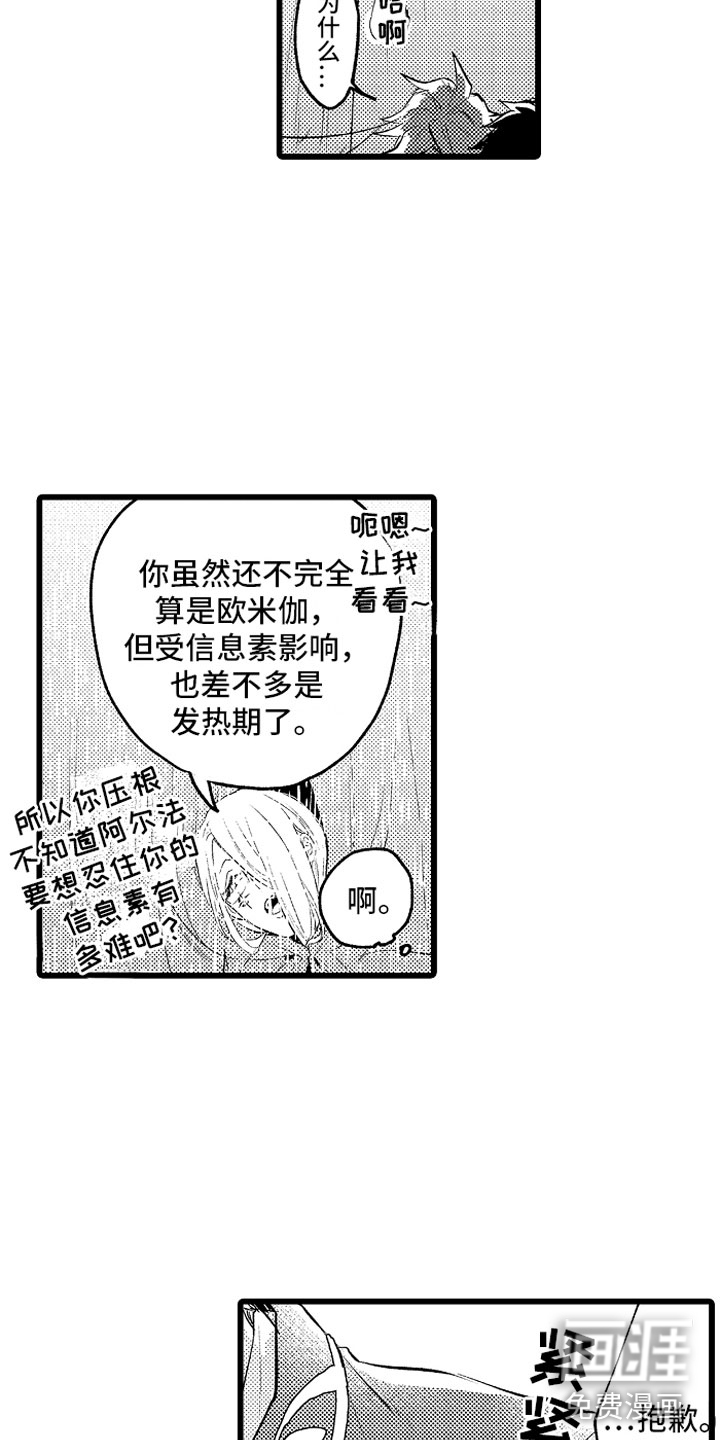 第32话3