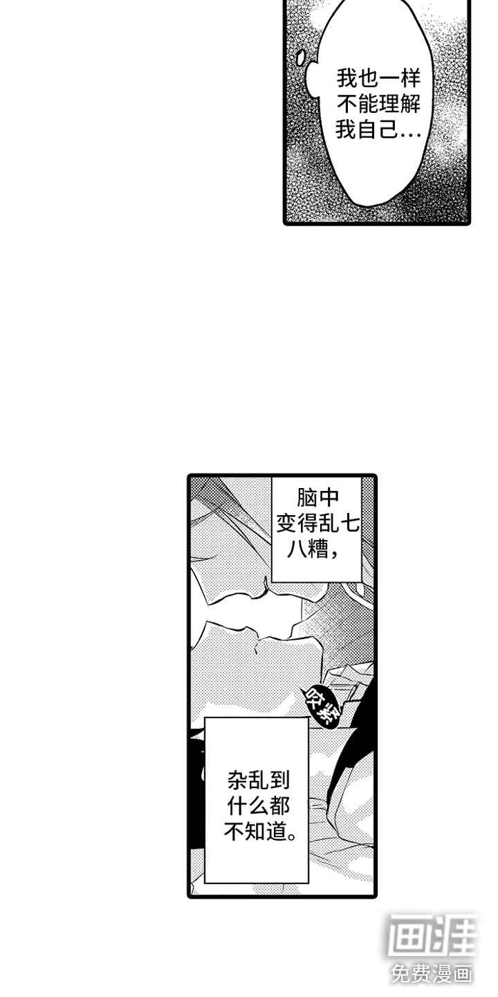第32话7