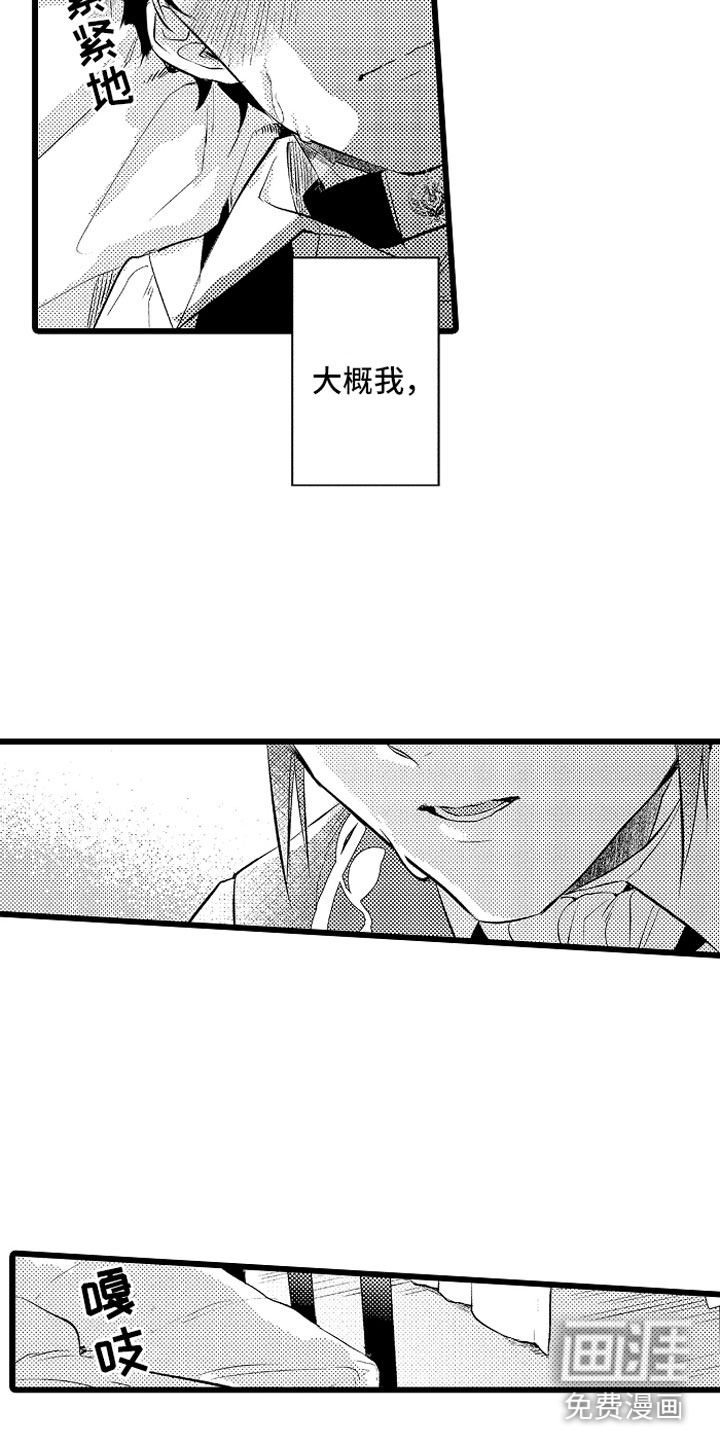 第32话9