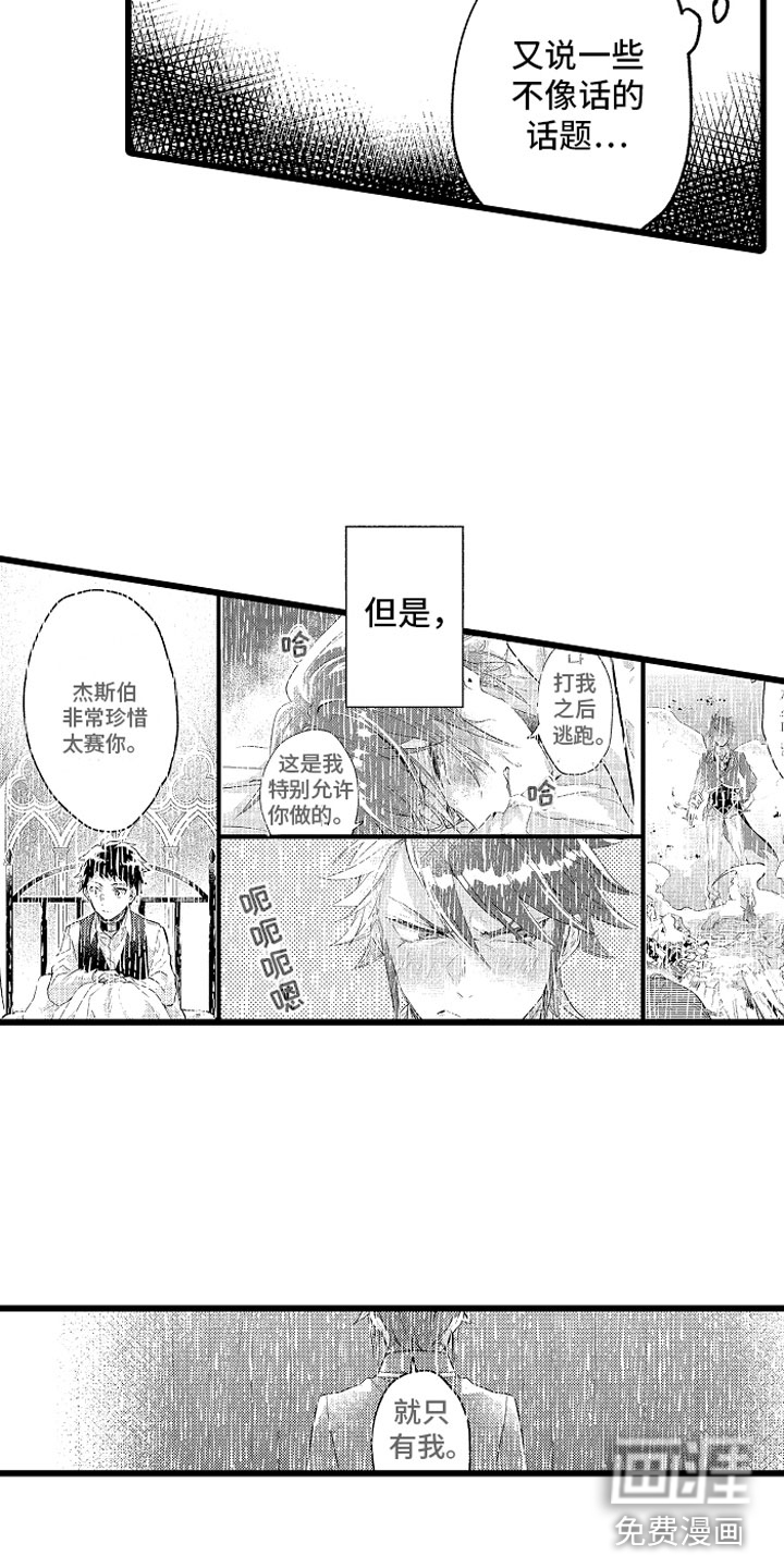 第31话1