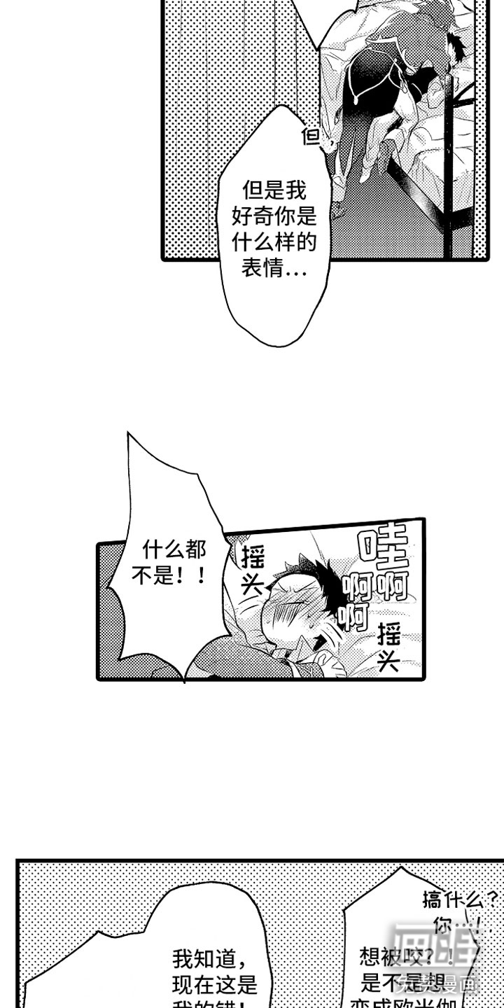 第31话15