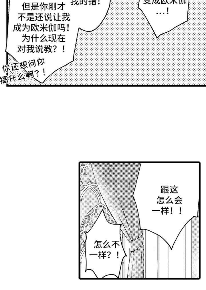 第31话16
