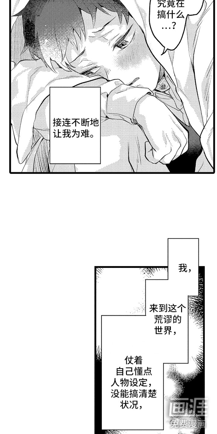 第31话4