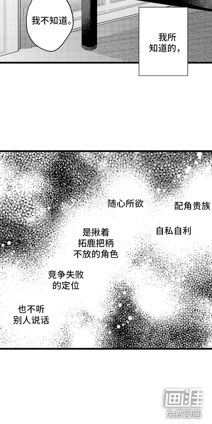 第31话7