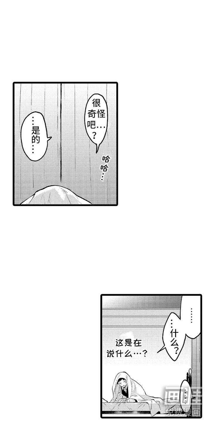 第30话3