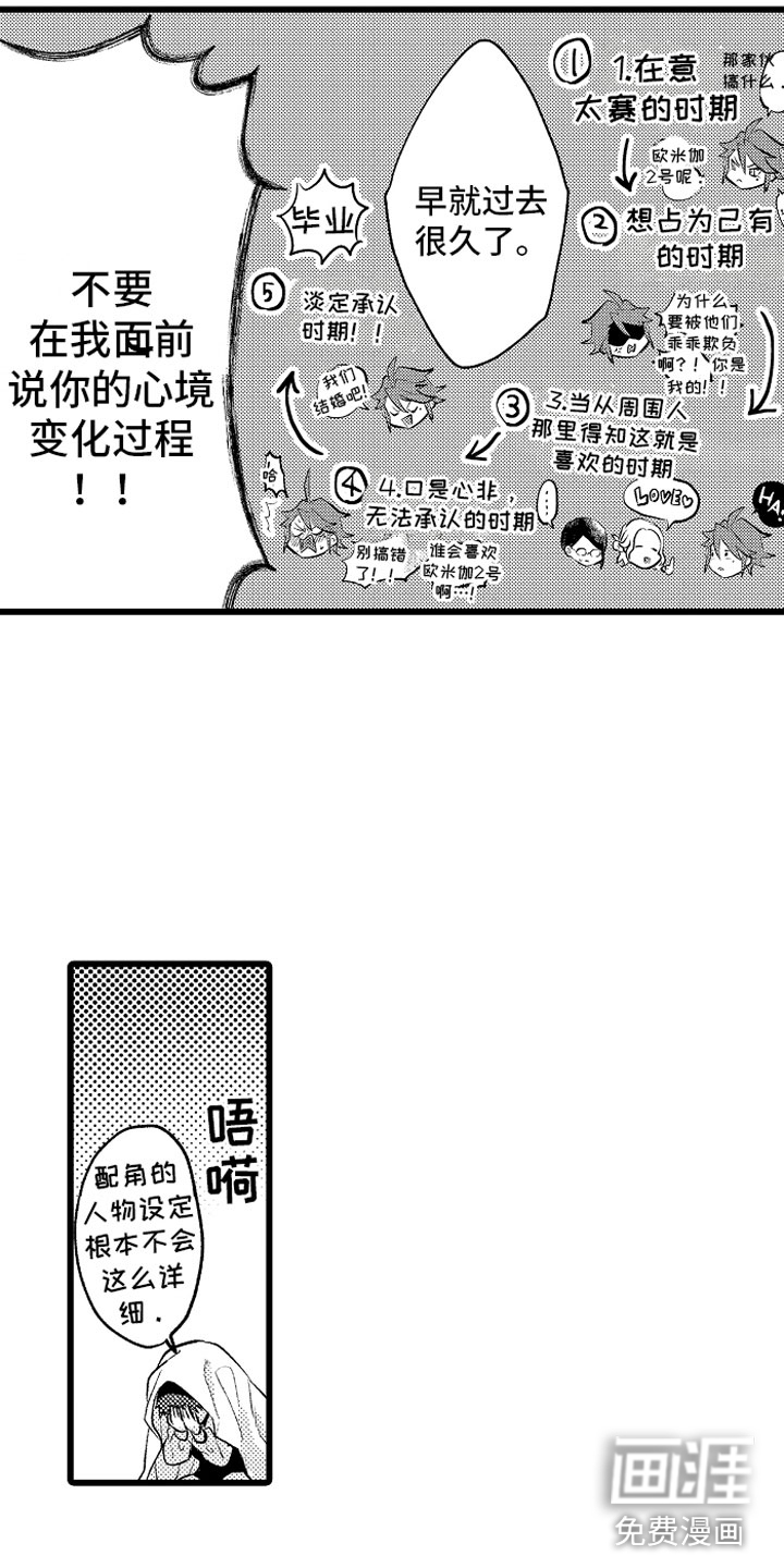 第30话8