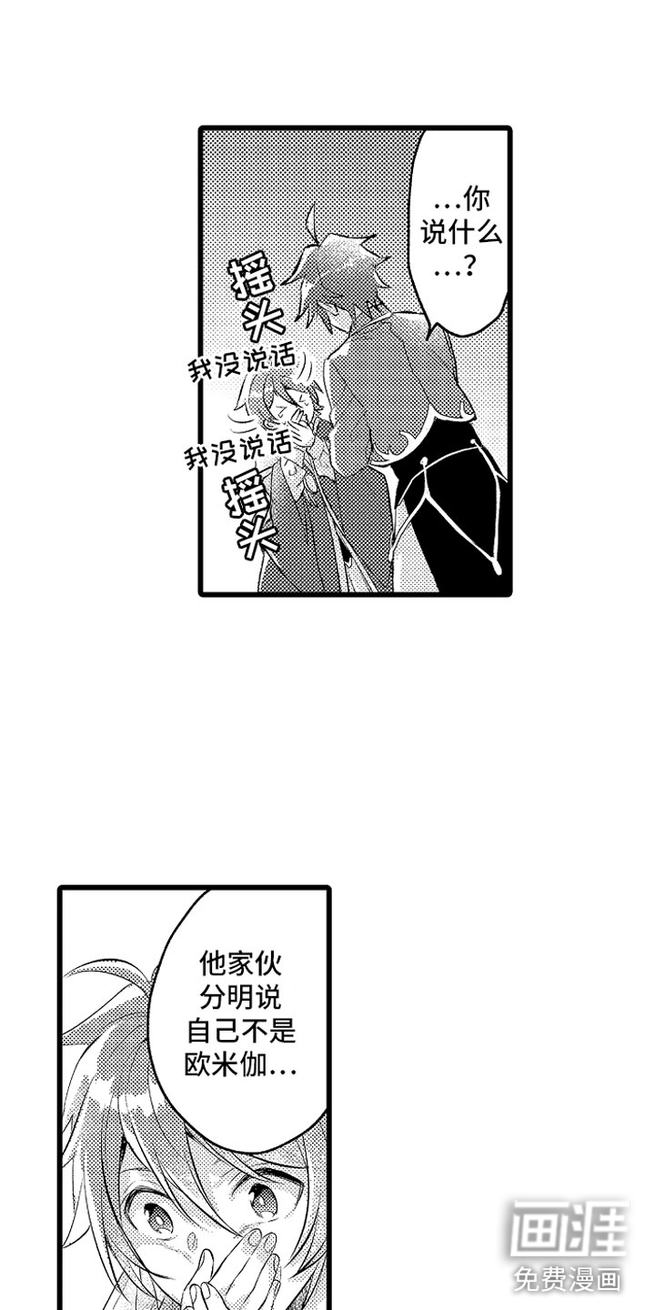 第29话10