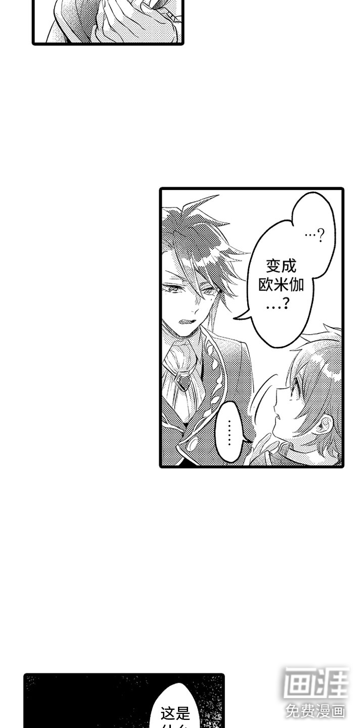 第29话11