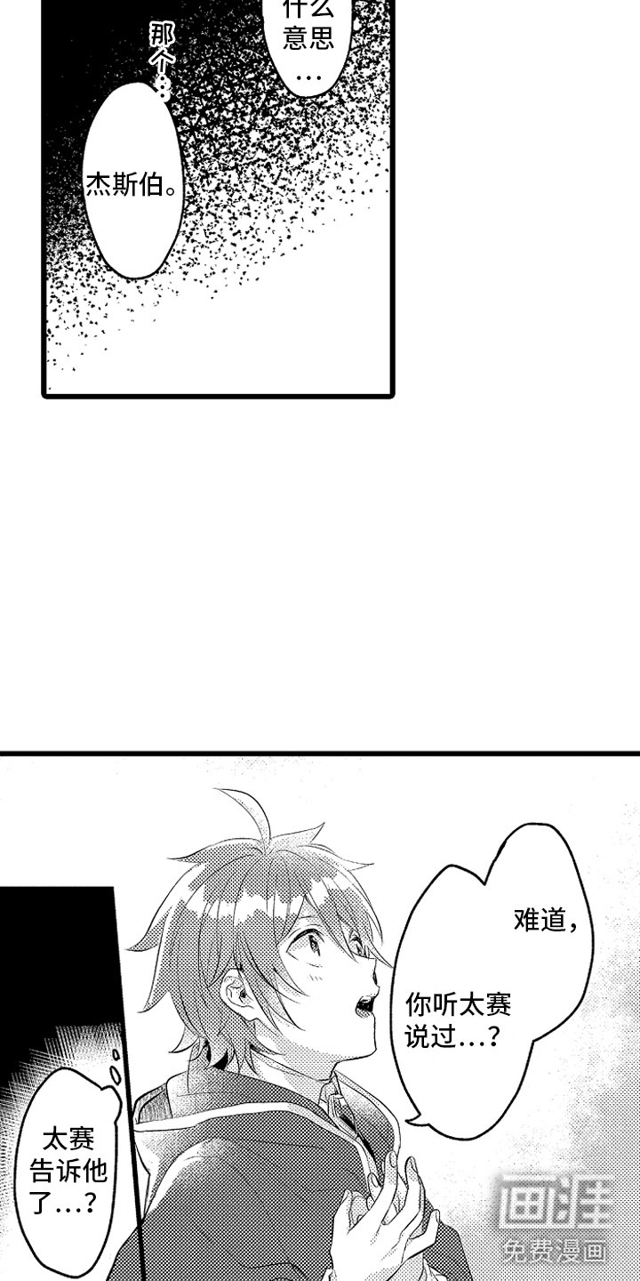第29话12