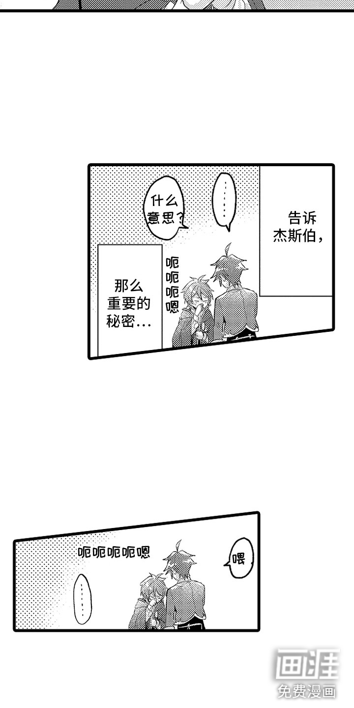 第29话13