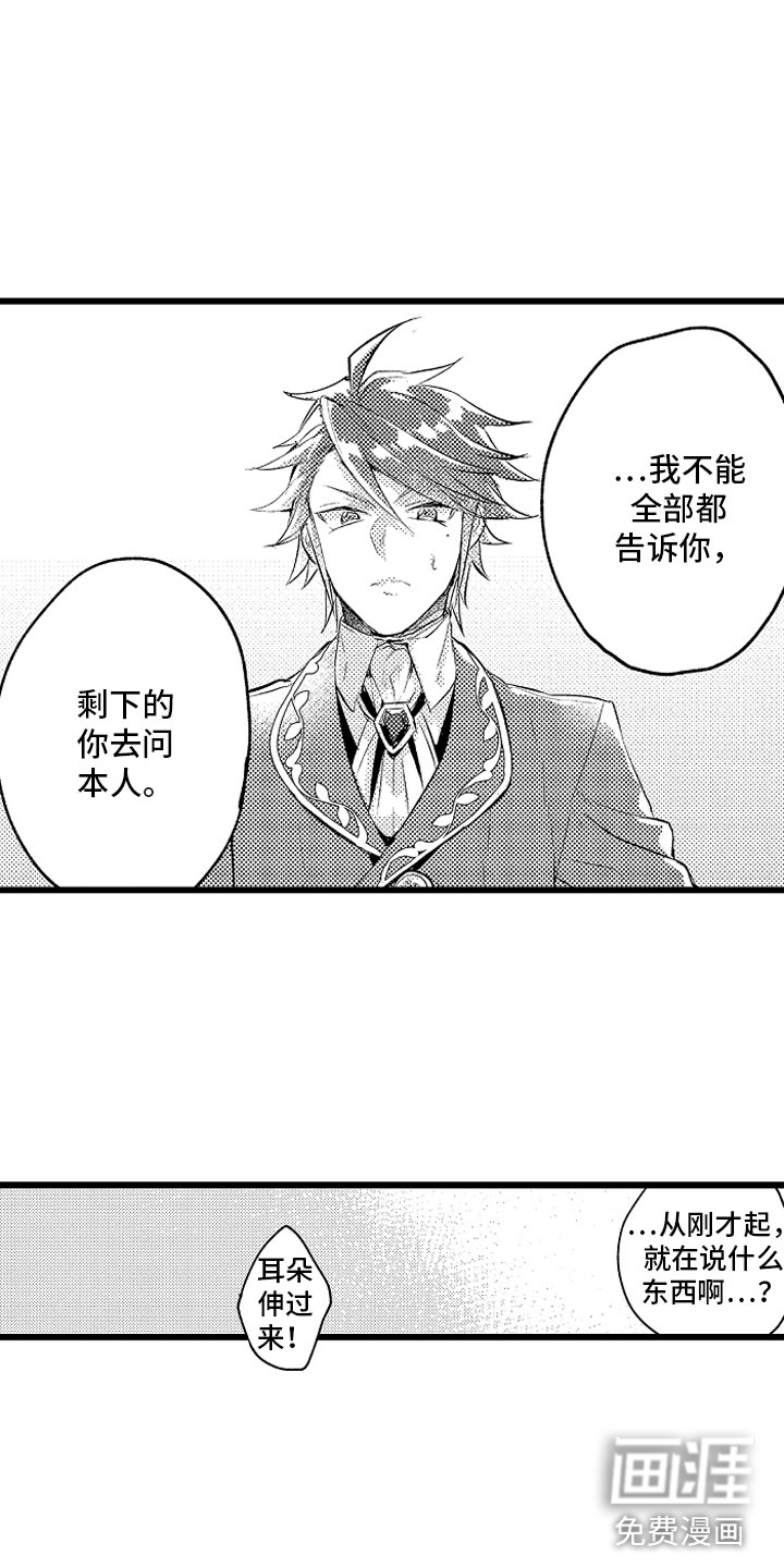 第29话15