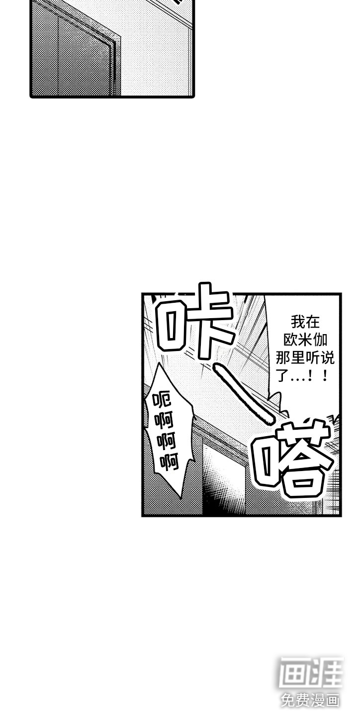 第29话17