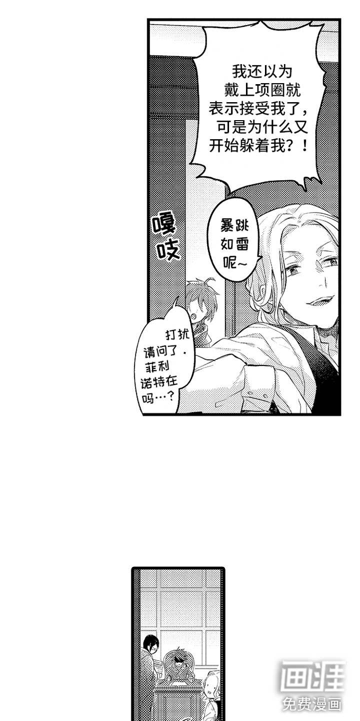 第29话6