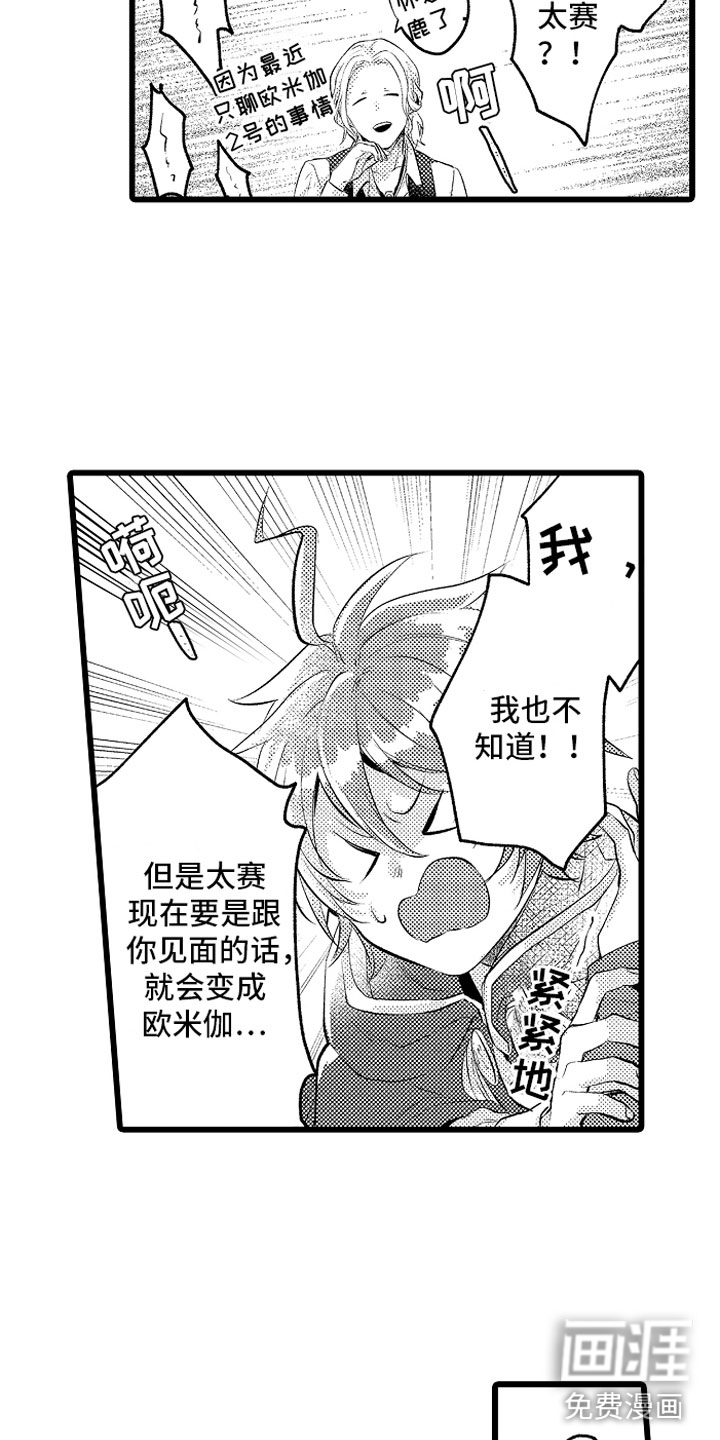 第29话8